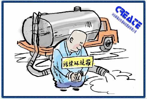 環境污染罪 環境污染罪