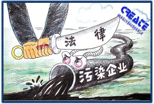 污染環境 污染環境