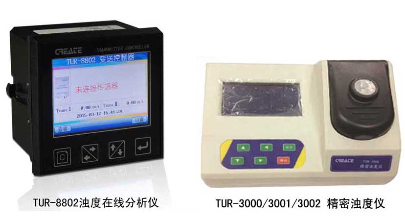 濁度計(jì) 濁度計(jì)
