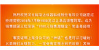 7月份“1888銷售激勵金”獲得者揭曉！